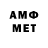Метамфетамин мет Marc Cheetham
