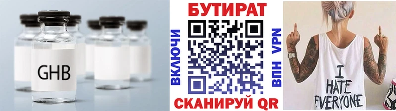 кракен   Химки  БУТИРАТ 99%  цена наркотик 