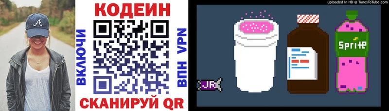 ОМГ ОМГ зеркало  нарко площадка формула  Кодеин Purple Drank  Химки 