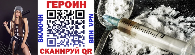 Героин Heroin  Химки 