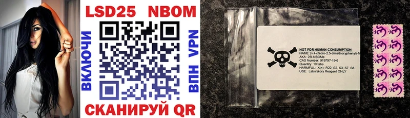 Марки 25I-NBOMe 1,5мг  где найти   Химки 